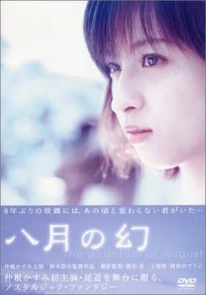 The Phantom of August streaming