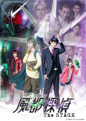 Fuuto PI: THE STAGE streaming