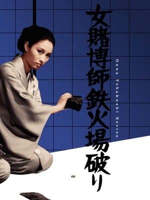 The Woman Dicer streaming