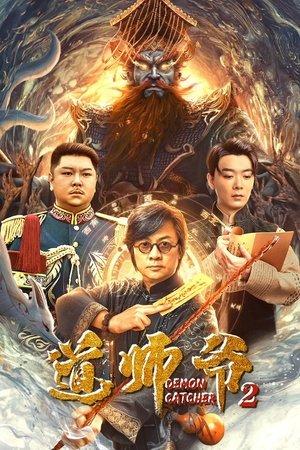Demon Catcher 2 streaming