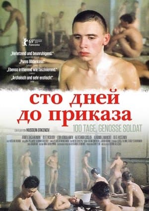 Сто дней до приказа streaming