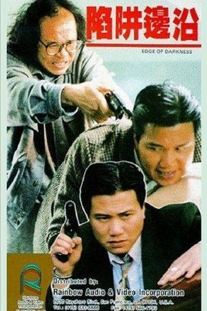 Edge of Darkness streaming