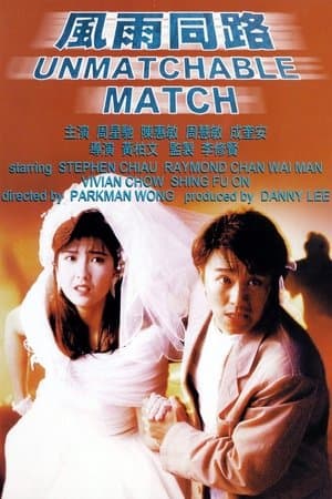 The Unmatchable Match streaming