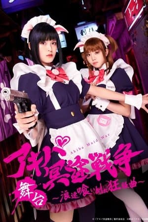 Akiba Meido Sensō ~ Naniwa kui taore kyōsō-kyoku ~ streaming
