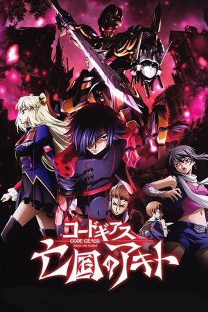 Code Geass: Boukoku no Akito 2 - Hikisakareshi Yokuryuu streaming