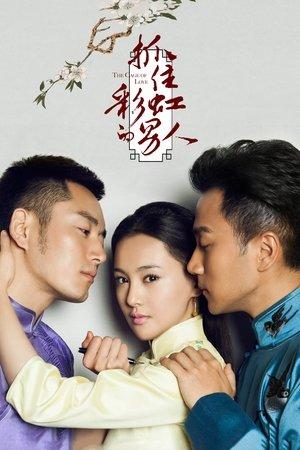 抓住彩虹的男人 streaming
