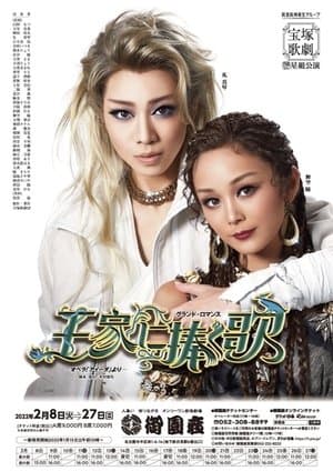 A Song for Kingdoms streaming