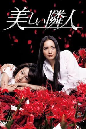 Utsukushii Rinjin streaming
