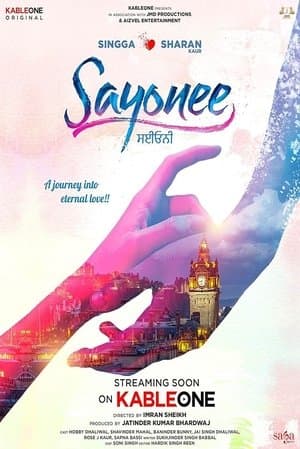 ਸਾਇਓਨੀ streaming