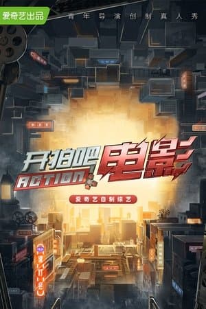 Action streaming