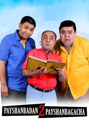 Payshanbadan payshanbagacha 2 streaming