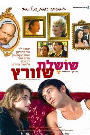 שושלת שוורץ streaming