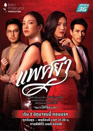 Lost Star streaming