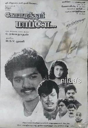 Coimbatore Mappillai streaming