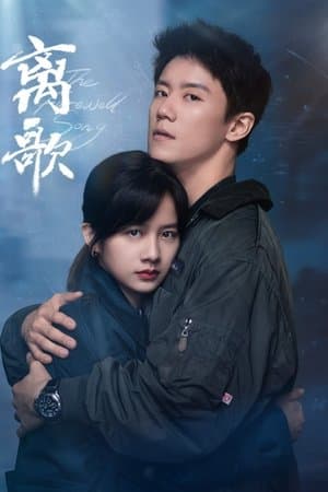 The Farewell Song streaming
