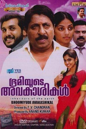 ഭൂമിയുടെ അവകാശികൾ streaming
