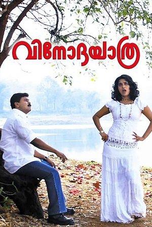 വിനോദയാത്ര streaming