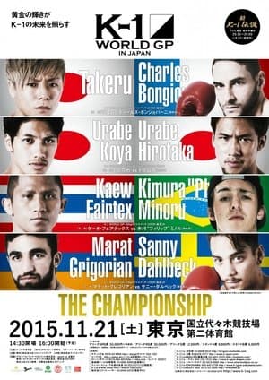 K-1 WORLD GP 2015: The Championship streaming