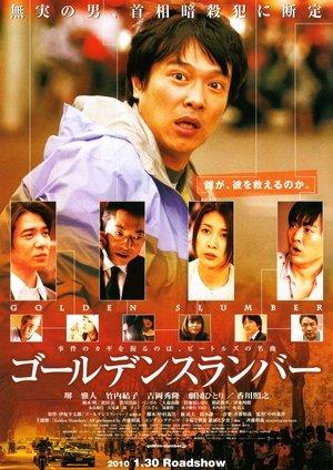 Golden Slumber streaming