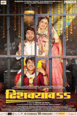Dhishkyaoon streaming