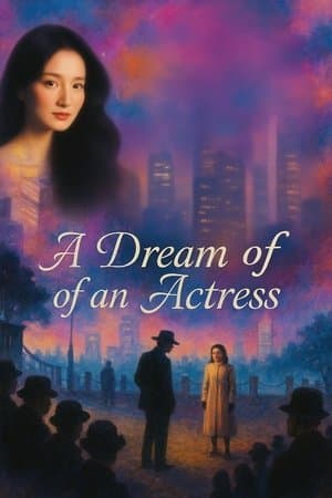 An Actress' Dream streaming