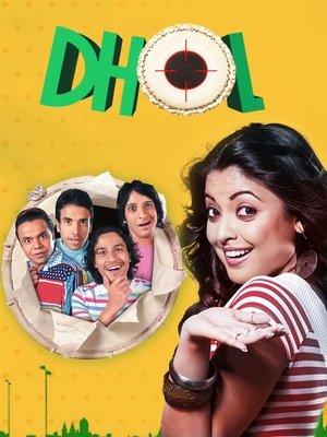 ढोल streaming