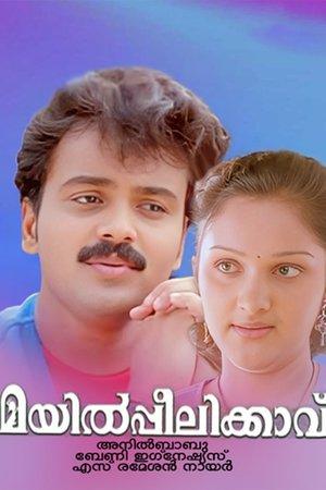 Mayilpeelikkavu streaming
