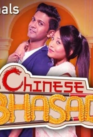 Chinese Bhasad streaming