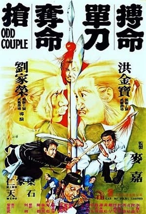 The Odd Couple streaming