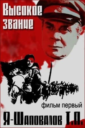 I, Shapovalov T.P. streaming