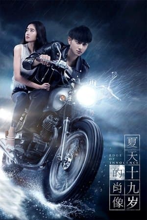 Edge of Innocence streaming