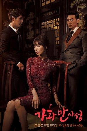 가화만사성 streaming