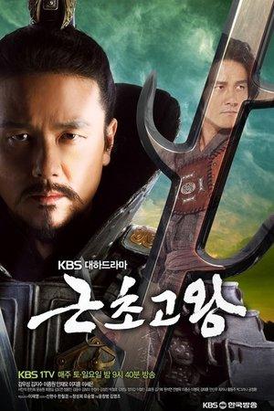 The King of Legend streaming