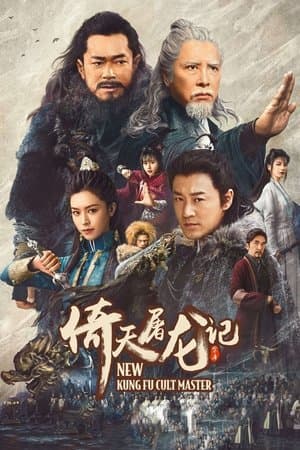 New Kung Fu Cult Master 1 streaming