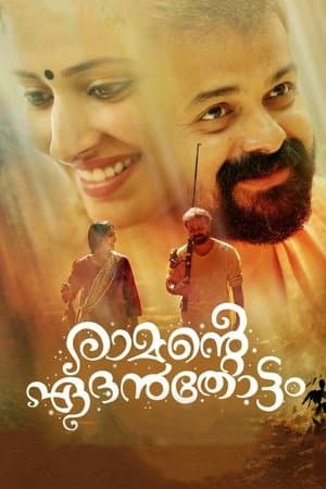 Ramante Edanthottam streaming