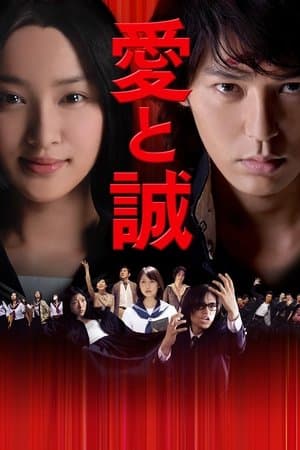 For Love's Sake streaming