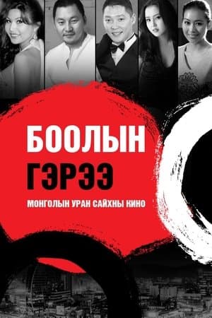 Slave Contract streaming