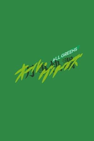 All Greens streaming