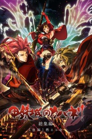 Kabaneri of the Iron Fortress Film 2 - Life That Burns streaming