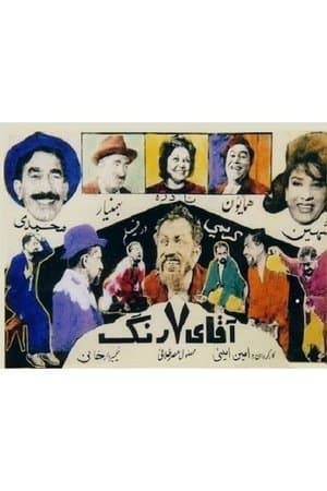Mr. Seven Colors streaming