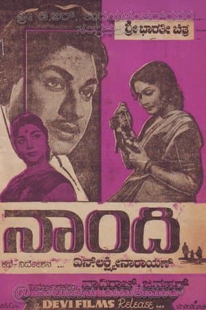 Naandi streaming