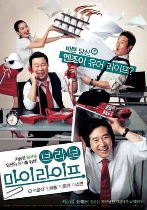 Bravo, My Life! streaming