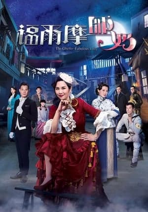 The Ghetto-Fabulous Lady streaming
