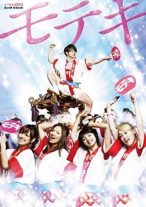Love Strikes! streaming