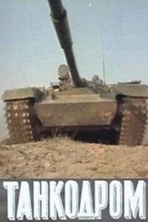 Tankodrome streaming