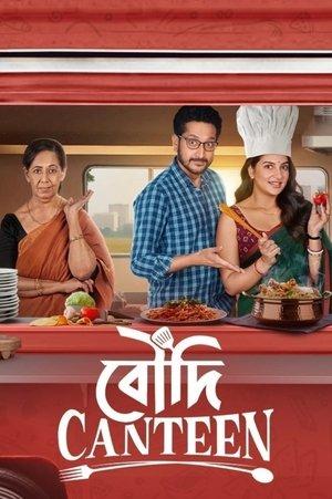 Boudi Canteen streaming