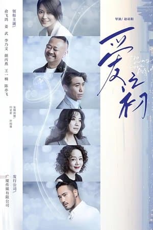 The Way Love Begins streaming