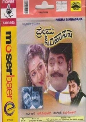 Prema Simhasana streaming