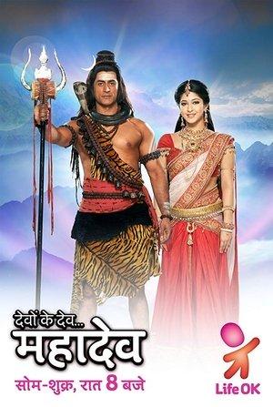 देवों के देव...महादेव streaming