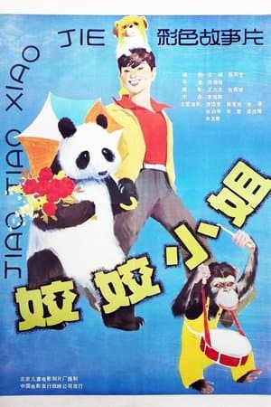 Miss Jiao Jiao streaming
